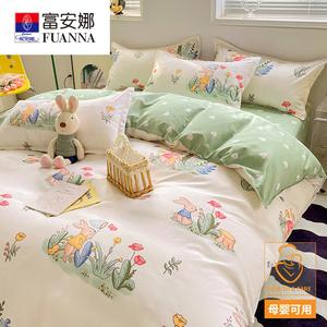 FUANNA Комплект постельного белья, 4 предмета, размер 180 см, для одеяла 200x230 см