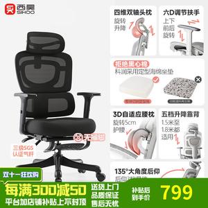 Эргономичное кресло Xihao Pro Flow Black для длительного сидения, компьютерное, с поддержкой поясницы, 3D подлокотниками, без подставки для ног