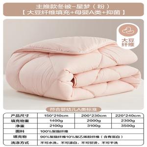 Boyang Одеяло 150x210 см, наполнитель из соевого волокна, класс А, цвет Star Dream (розовый)