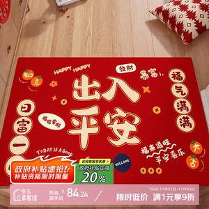 Y U-LIVE Ковер 120х180 см из ПВХ, моющийся, нескользящий, для входной двери, в стиле "Peace Is Good Fortune"