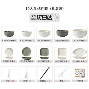 Ceramics Набор премиум мисок и тарелок для дома, подглазурная цветная роскошная посуда, стиль 2025, подарок на новоселье, Jingpei, смешанные цвета, набор на 10 персон, 45 предметов