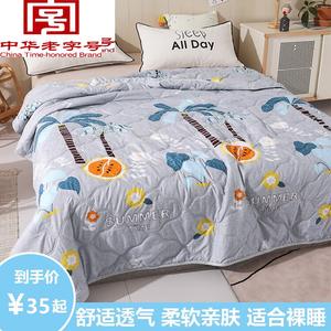 Boyang Одеяло 180х200 см, летнее, машинная стирка