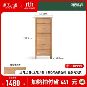 Genji Muyu Комод 57х40х100 см для малогабаритной квартиры из массива дерева, 7 ящиков, в цвете натуральное дерево