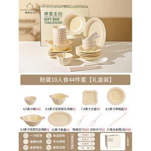 Fendai 10-Person Gift Box Set - Wedding, Engagement, Housewarming, Moving 44 Pieces