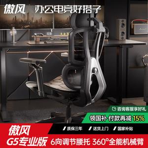 AutoFull G5 профессиональное игровое кресло, эргономичное офисное кресло, компьютерное кресло, эргономично спроектированное игровое кресло без подставки для ног AutoFull (AutoFull)