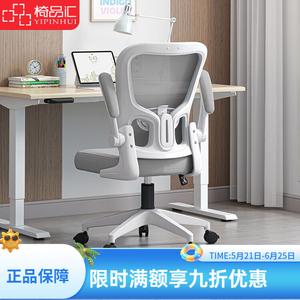 Офисное кресло Yipinhui с эргономичной поясничной поддержкой, белая рама серый, трехступенчатый газлифт, колеса с тормозом