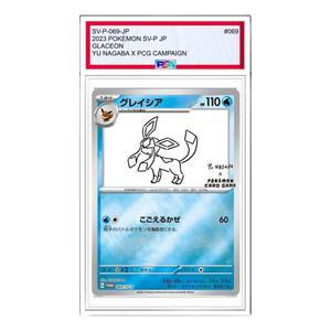 Карта Pokemon SV-P Promotional cardsYU NAGABAPokemon Card Game [SV-P 069] 'Glaceon: PROMO'
