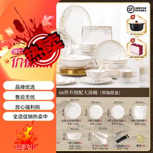 Yichen Jingdezhen Home новый набор мисок и тарелок, китайский стиль высококачественный фарфор костяной фарфор набор посуды, миски и тарелки для новоселья, Dabao Jiangshan большая суповая миска конфигурация 1, набор из 66 предметов