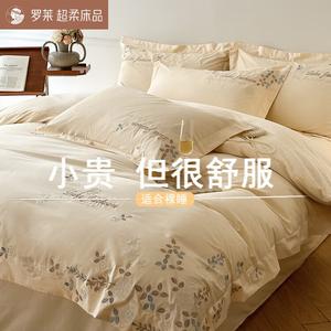 Luolai Home Комплект постельного белья из 4 предметов (простыня 200 см, пододеяльник), цвет Fanhua Milkshake White, 100% хлопок