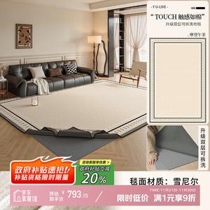 Y U-LIVE Ковер 200х340 см для гостиной/спальни съемный, стираемый, в винтажном стиле, с покрытием Carpet Surface и основанием 4mm Standard Bottom