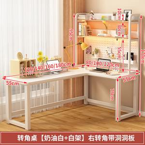 Угловой компьютерный стол Xinmeikai с полками и перфорированной панелью, кремово-белый, 140x120 см