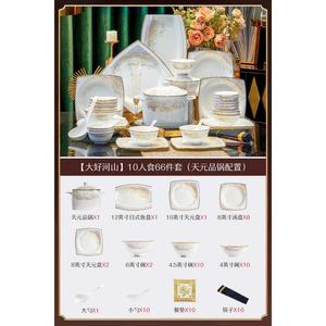 Luowei Bowl 2024 набор посуды из белого фарфора Jingdezhen, 66 предметов, квадратная тарелка и миска с узором Great Rivers And Mountains и Tianyuan, 0 голов