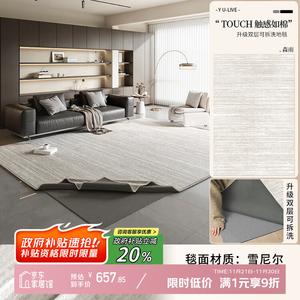 Y U-LIVE Ковер 180x240 см для гостиной/спальни, моющийся, в итальянском минималистичном стиле, звукоизолирующий, с моющимся основанием Senyu