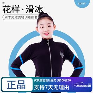 ICE WING SNOW LION Тренировочный костюм для фигурного катания, комплект для девочек, rose red в полоску, синяя полосатая без подкладки, размер XS