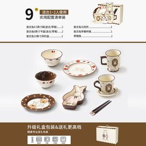 Modern Housewife Modengzhufu Hera Rabbit набор посуды на 9 предметов для двоих в подарок на новоселье, день рождения или свадьбу