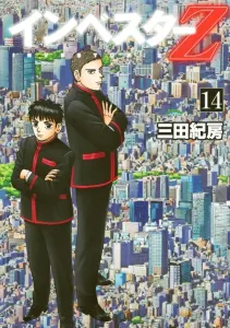 Investor Z (14) (Morning KC)