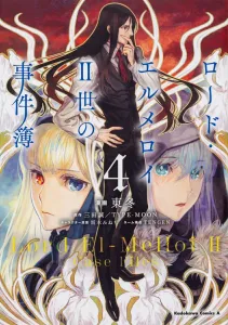 Lord El-Melloi II's Case Files (4) (Kadokawa Comics Ace)