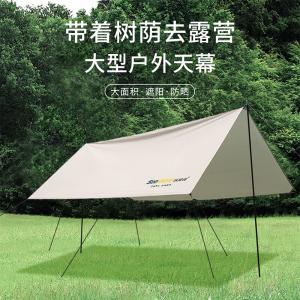 Навес для отдыха на берегу моря, навес для пикника, белый TM-02