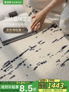 Saipos Ковер 200х300 см для гостиной/спальни Swiss Cedar, из импортной шерсти, в современном минималистичном стиле