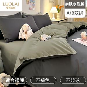 LUOLAI HOME Комплект постельного белья из 3 предметов, 150x200 см, простыня, хлопок, цвет матча + темно-серый