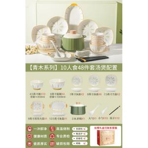 Luowei Official Direct-Sale Набор столовой посуды с подглазурной росписью, 2025, японский стиль, большой песочный горшок, зеленое дерево, набор на 10 персон, 248 предметов, Dashapotanmu