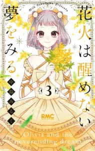 Hanabi Dreams of an Unending Dream 3 (Ribbon Mascot Comics)