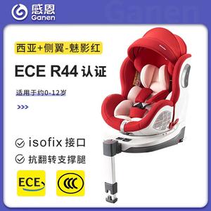 Детское автокресло для безопасности на День благодарения для детей от 0 до 4 лет с 360-градусным вращением, профессиональная версия с ароматом мускуса и системой защиты от боковых ударов - очаровательный красный (система защиты от боковых ударов) Recaro