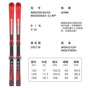 Atomic Детский лыжный комплект Luluo Beginner, лыжи Ski Board 42 см, модель 2324 G9 FIS REVOSHOCK Red, 152 см