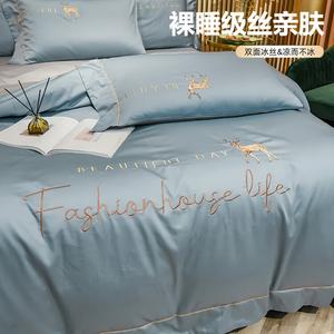Antarctic Комплект постельного белья 1.8 м, пододеяльник 220x240 см, цвет Ocean Blue, ткань Washed Ice Silk, модель BJMJ