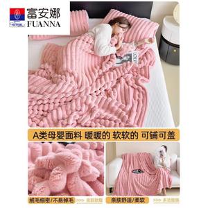 Fuanna Плед из велюра с кроличьим ворсом 150х200 см, двусторонний, утепленный, цвет Jiaorou Upgraded Version - Rabbit Hair Powder