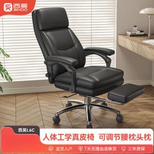 SIHOO L6D эргономичное кресло для руководителя, черная натуральная кожа, регулируемые подголовник и поясничная поддержка