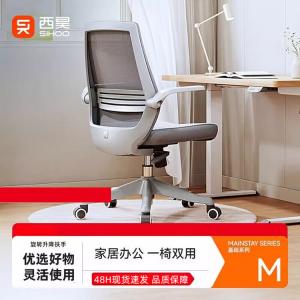 SIHOO M76 компьютерное кресло, эргономичное, для дома и офиса, серая модель с высокой спинкой