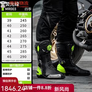 SCOYCO Мотоциклетные ботинки Pull-Back, антискользящие для мотоциклов, гоночные дорожные для мужчин, всесезонные R3 MR003 (флуоресцентный зеленый), размер 40