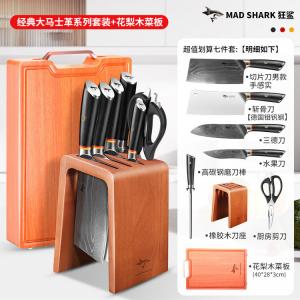 Mad Shark Набор кухонных ножей из дамасской стали, профессиональный шеф-нож для дома, нож для нарезки мяса, семипредметный набор для мужчин + разделочная доска из розового дерева
