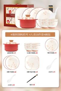 KANGMO Набор посуды Feng-4 на 4 персоны, 18 предметов с керамической кастрюлей и подарочной коробкой, керамика, размеры и вес в описании