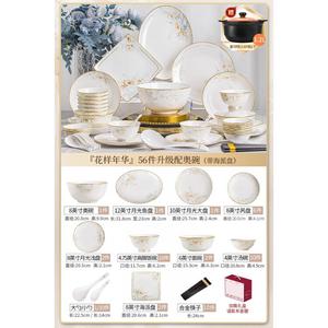 Yichen Набор посуды Jingdezhen 2025, светлый луксовый сервиз из керамики для дома, коллекция Long Huazhan Nianhua, 56 предметов с суповой миской и керамическим горшочком Qiao