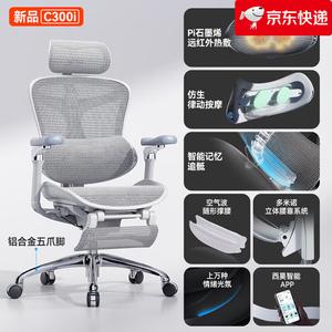 Эргономичное кресло SIHOO C300i, компьютерное кресло для офиса, стандартная модель C300i, Cloud White + умная поясничная подушка + массаж, алюминиевые ножки, 6D подлокотники