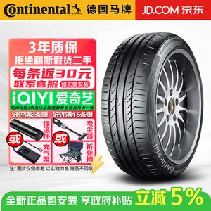 Continental Шины 255/50R19 103W Mercedes-Benz ContiSportContact 5 CSC5 Series, комфортное управление