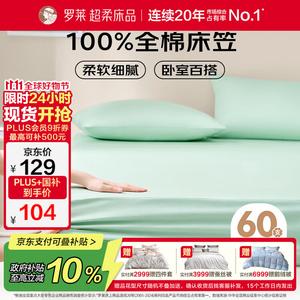 Luolai Home Простыня на резинке 120х200 см, 60-нитный сатин, цвет Tender Chrysanthemum Green