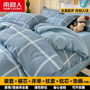 Antarctic Комплект постельного белья из 7 предметов для кровати 1.8 м (простыня, пододеяльник), цвет Hailan Large Grid, 3 кг