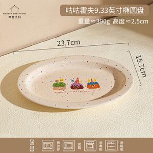 Modengzhufu Керамическая миска и тарелка Sesame Dot Cute, домашняя мультяшная посуда, пиала для риса и супа, разделочная тарелка, 1 предмет, Gugu Hof овальная тарелка 23.7 см