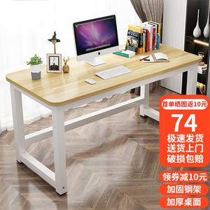 Компьютерный стол Shukeyijia 80x50x74 см, малый письменный для компактных помещений, домашний офис, простая учебная парта, длинный прямоугольный, белая рама с текстурой дерева
