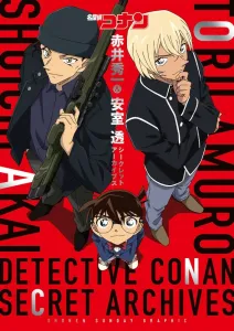 Detective Conan: Akai Shuichi & Amuro Tooru Secret Archives - Shonen Sunday Graphic (Original Art Collection & Illustration Book)