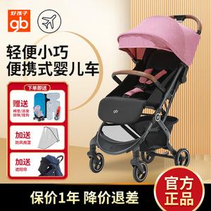 Gb Складная ультралегкая коляска-трость для авиаперелетов с откидывающимся сиденьем, портативная детская коляска, Peach Pink