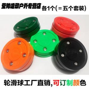 He Jiagong Ледовый хоккей, Green Biscuits, сухой, ультраскользкий мяч для сухого льда, для соревнований, роликовый мяч, зеленый/темно-зеленый/черный/оранжевый/красный, 1 шт = 5 шт