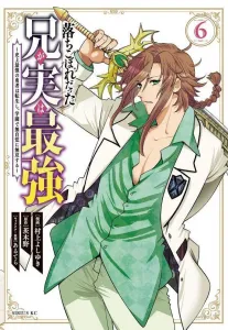 The dropout brother is actually the strongest: The strongest hero in history reincarnates and unconsciously dominates the academy (6) (Sirius KC)