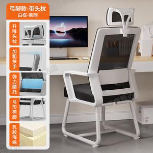 Компьютерное кресло SIHOO эргономичное для дома и офиса с белой рамой, черной сеткой и латексной подушкой сиденья, изогнутые ножки