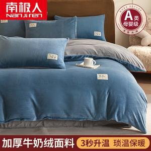 Antarctic Комплект постельного белья 1,8 м, пододеяльник 200x230 см