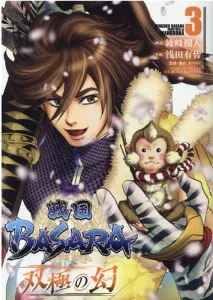 Sengoku Basara: The Twin Illusions (3) (Heroes Comics)