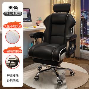 Компьютерное кресло SIHOO, черное, с толстой латексной подушкой сиденья, подвижным подголовником и подставкой для ног